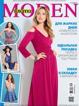 Aвгуст, №8 2015