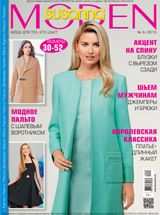 Сентябрь, №9 2015