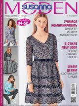Октябрь, №10 2015