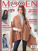 Ноябрь, №11 2015