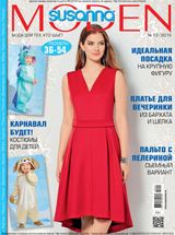 Декабрь №12 2015
