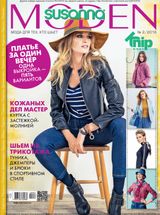 Февраль, №02-2016