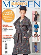 Март, №03-2016