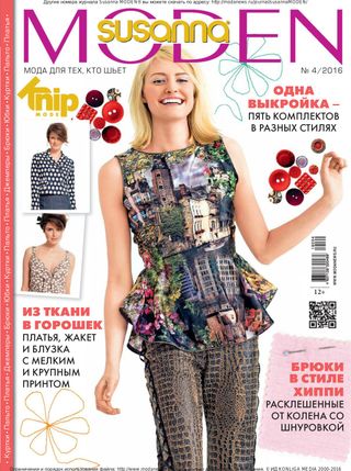 СЮЗАННА МОДЕН - Февраль, №02-2017 СЮЗАННА МОДЕН Cover - Февраль, №02-2017 Edition