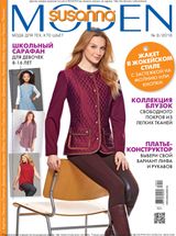 Сентябрь, №09-2016