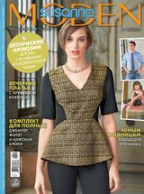 Ноябрь, №11-2016