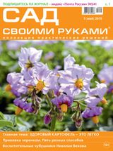 май, №5 2015