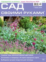 июль, №7 2015