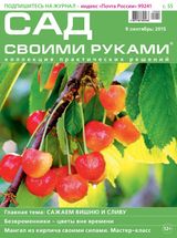 Сентябрь, №9 2015