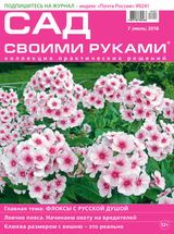 Июль, №07-2016