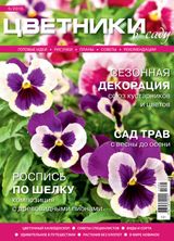 май, №5 2015