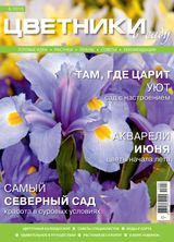 июнь, №6 2015