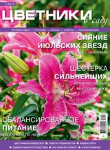 июль, №7 2015