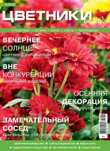 Aвгуст, №8 2015