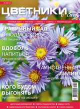 Сентябрь, №9 2015