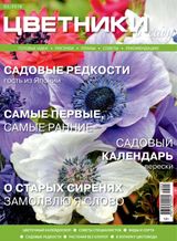 Март, №03-2016
