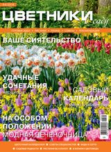 Апрель, №04-2016