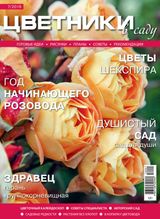 Июль, №07-2016