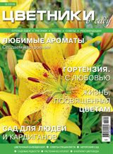 Август, №08-2016