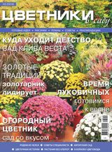 Октябрь, №10-2016