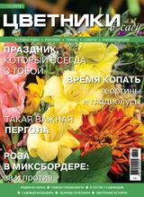 Ноябрь, №11-2016