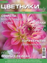 Декабрь, №12-2016