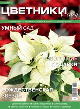 Январь, №01-2017