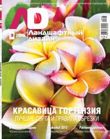 июнь, №3 2015