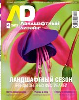 Aвгуст, №4 2015