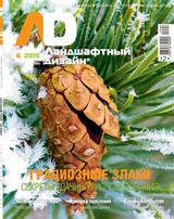 Декабрь №12 2015