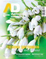 Февраль, №01-2016