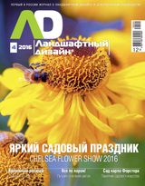 Август, №04-2016