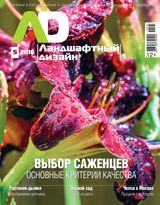 Сентябрь - Октябрь, №05-2016