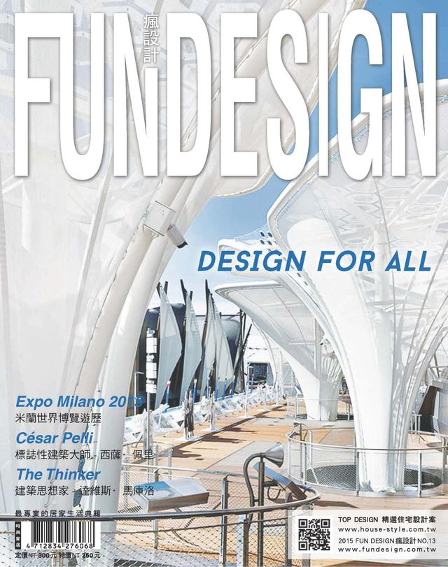 瘋設計 FUN DESIGN