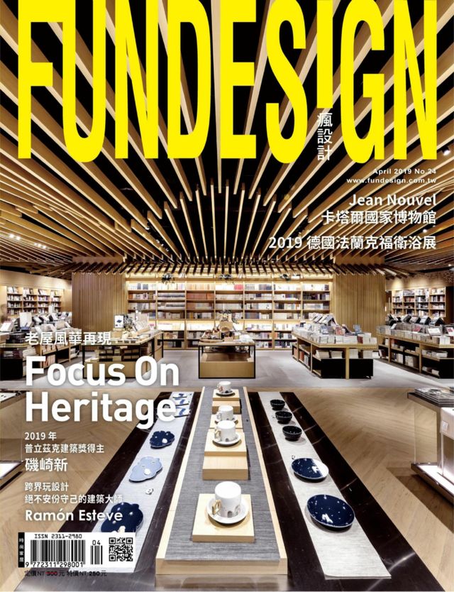 瘋設計 FUN DESIGN