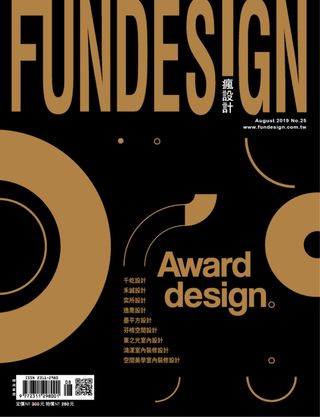 瘋設計 FUN DESIGN - No. 30 2021 瘋設計 FUN DESIGN Cover - No. 30 2021 Edition