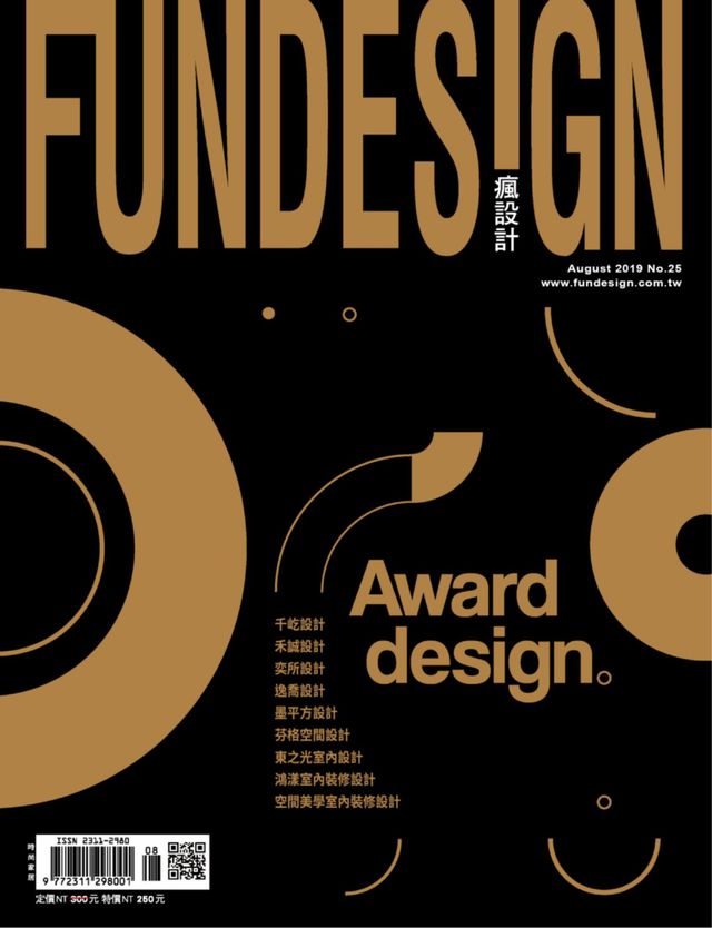 瘋設計 FUN DESIGN