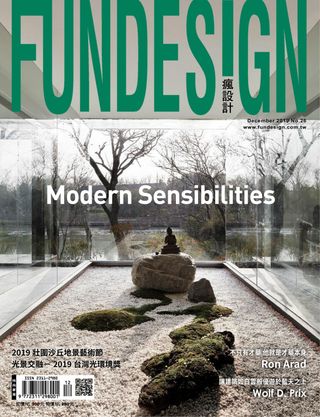 瘋設計 FUN DESIGN - No. 30 2021 瘋設計 FUN DESIGN Cover - No. 30 2021 Edition