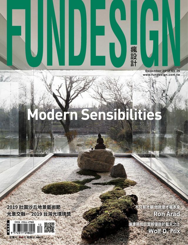 瘋設計 FUN DESIGN