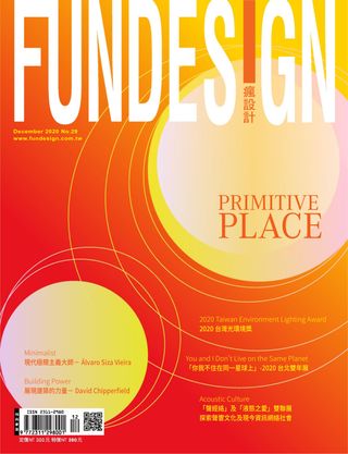 瘋設計 FUN DESIGN - No. 30 2021 瘋設計 FUN DESIGN Cover - No. 30 2021 Edition