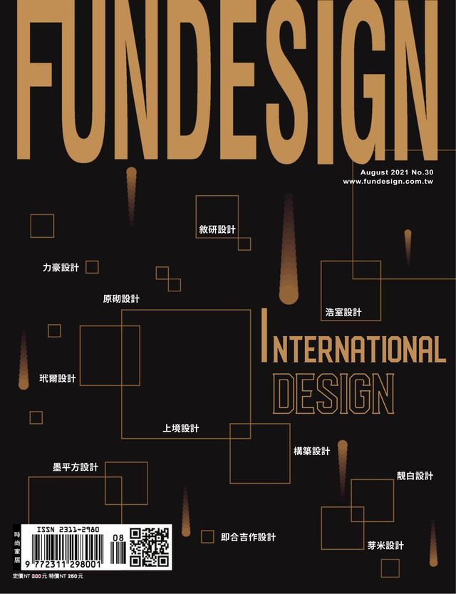 瘋設計 FUN DESIGN