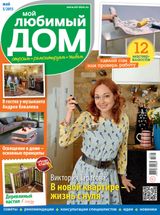 май, №05 2015