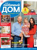 Aвгуст, №8 2015