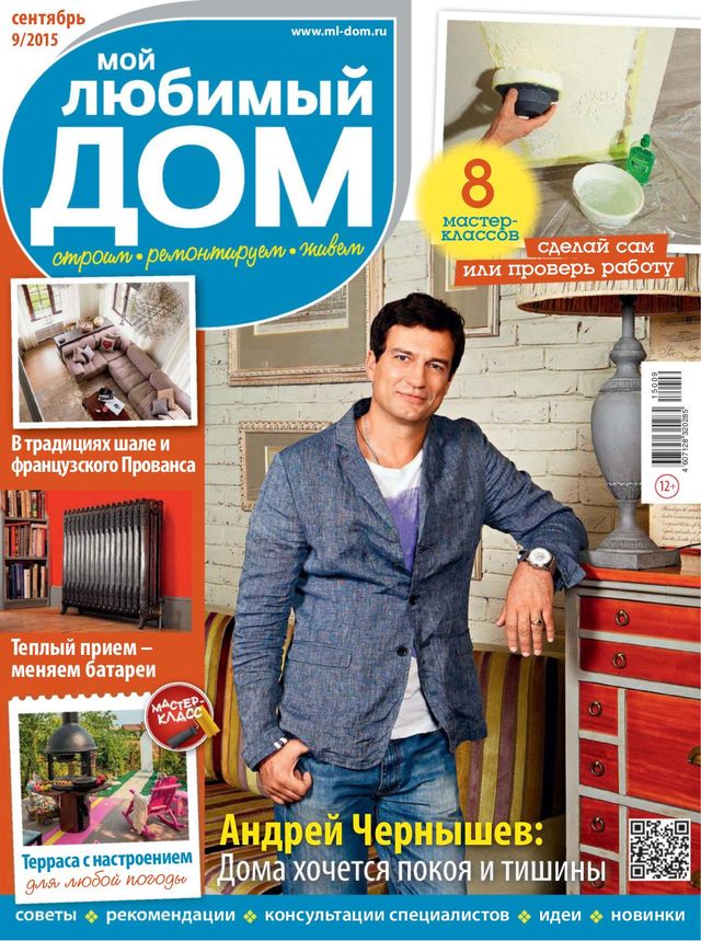 Мой любимый ДОМ