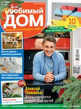 Декабрь 2015