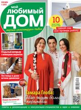 Январь 2016
