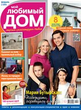 Февраль, 2016