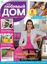 Март, №03-2016