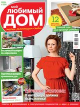 Июнь, №06-2016