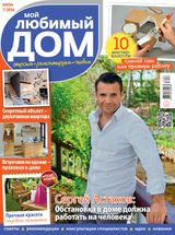 Июль, №07-2016